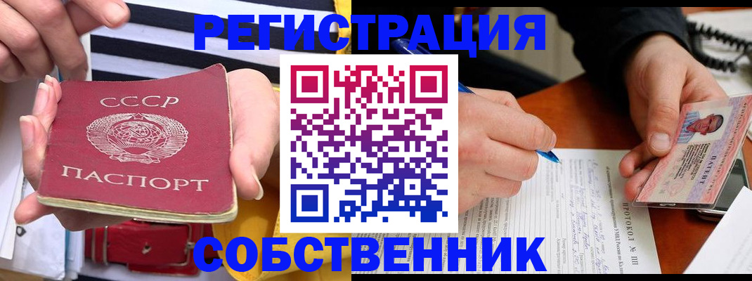 прописка для работы в Минеральных Водах