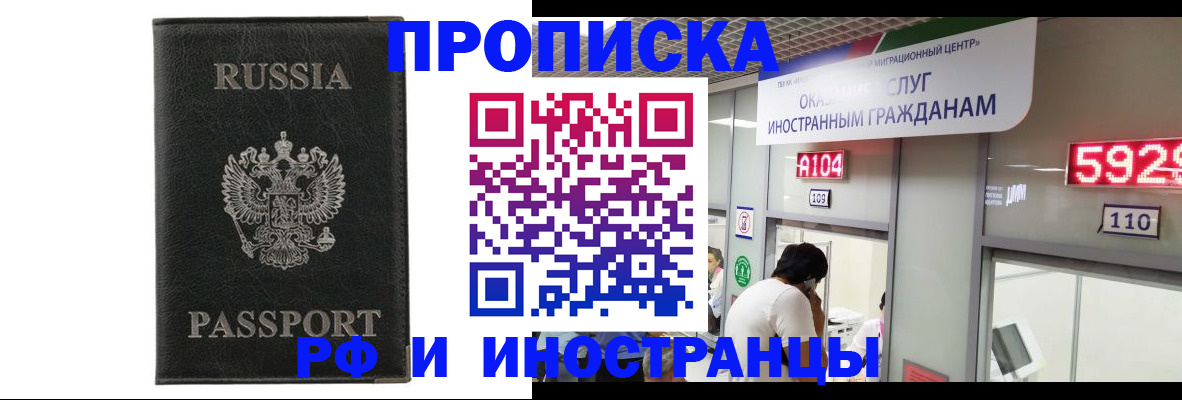 прописка для школы в Минеральных Водах