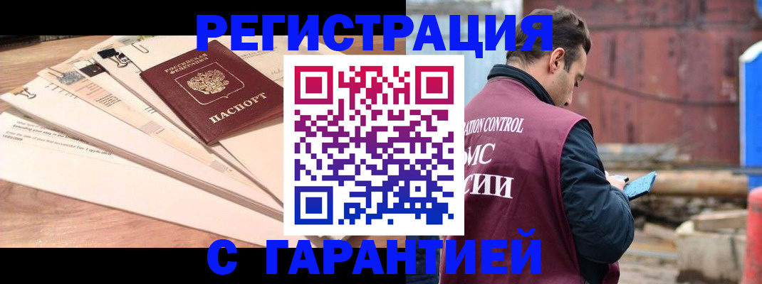 временная регистрация госуслуги в Минеральных Водах