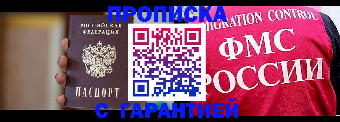 регистрация для школы в Минеральных Водах