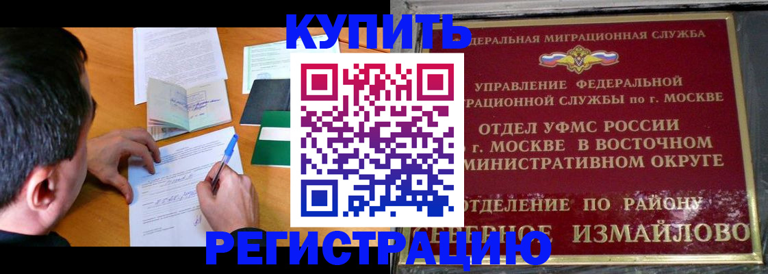 прописка 2025 в Минеральных Водах